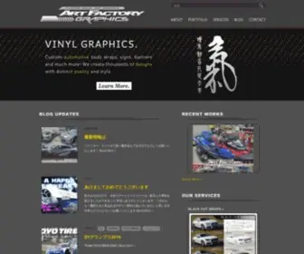 Artfactory-INC.com(アートファクトリー・グラフィックスは、カー（車両）) Screenshot