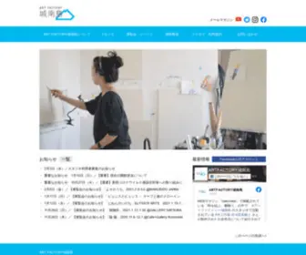Artfactory-J.com(ART) Screenshot