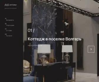 Artfamilygroup.ru(Студия) Screenshot