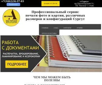 Artfinder.ru(Печать) Screenshot