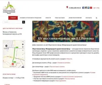 Artfund.ru(Международный) Screenshot