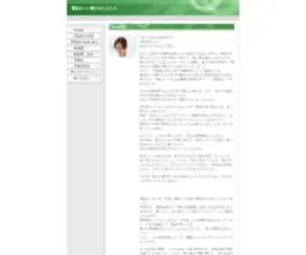 Artgalleryofwindsor.com(電話占いに救われた人たち) Screenshot