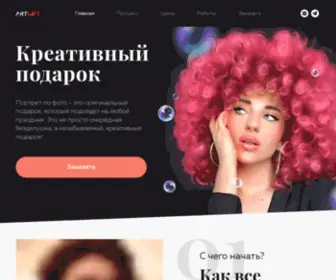 Artgiftkz.ru(Портрет) Screenshot