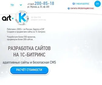 ARTGK.ru(ARTGK) Screenshot