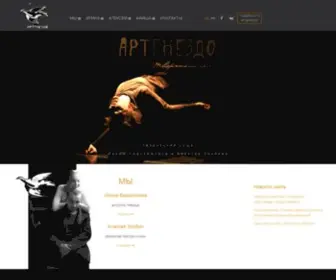 Artgnezdo.com(Главная) Screenshot