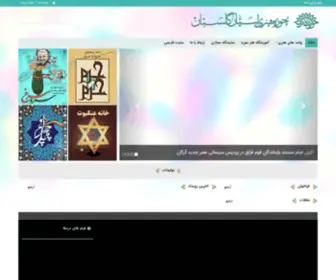 Artgolestan.ir(سایت حوزه هنری گلستان) Screenshot