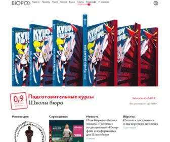 Artgorbunov.ru(Бюро) Screenshot