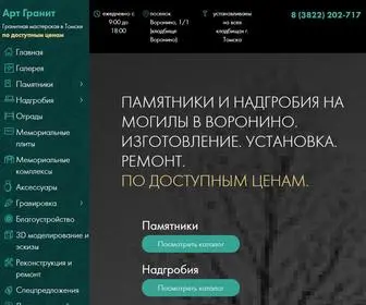 Artgranit70.ru(Арт Гранит) Screenshot