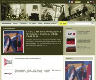 Artgreensofa.com(Галерея образотворчого та декоративно) Screenshot