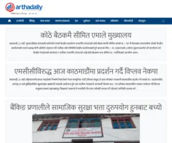 Arthadaily.com(Artha daily) Screenshot