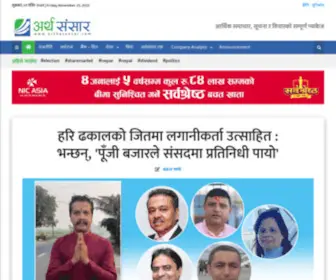 Arthasansar.com(Nepal Online News Portal :: Artha Sansar News) Screenshot