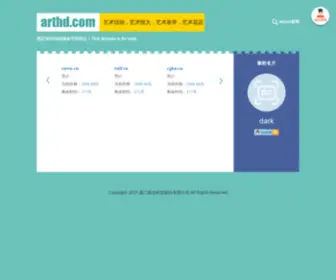 ARTHD.com(艺术) Screenshot