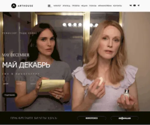 Arthouse.ru(ARTHOUSE RU) Screenshot