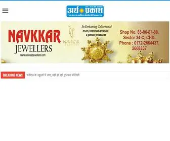 Arthparkash.com(Live News in Hindi) Screenshot
