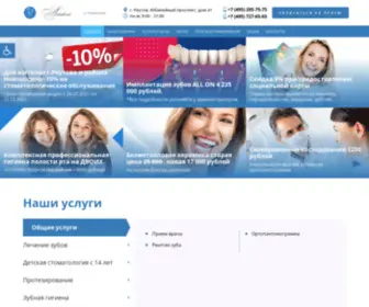 Arti-Dent.ru(Стоматология в Реутове на Юбилейном проспекте) Screenshot