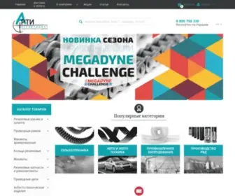 Arti.com.ua(Гумотехнічні вироби купити в Україні) Screenshot