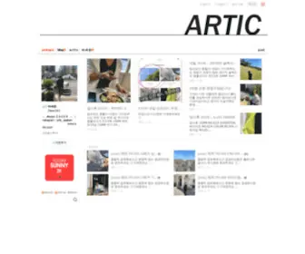 Artic.kr(artic) Screenshot