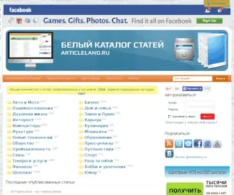 Articleland.ru(каталог статей) Screenshot