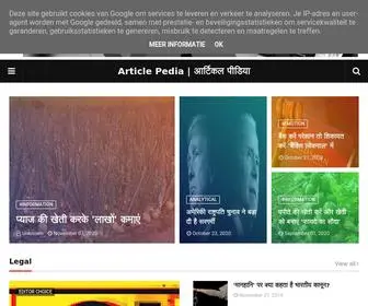 Articlepedia.in(Hindi Articles) Screenshot