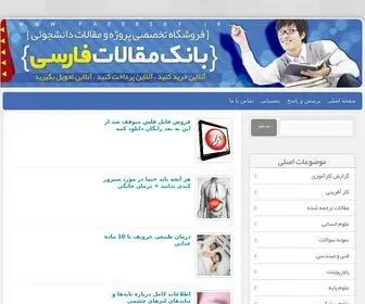 Articlesell.ir(دانلود) Screenshot