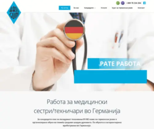 Artigummanagement.mk(Artigum Management) Screenshot