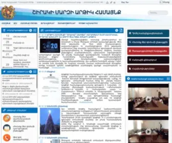 Artik.am(Artik municipality official website) Screenshot
