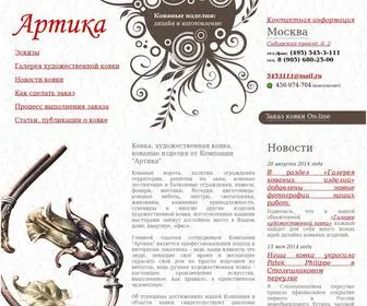 Artika-KovKa.ru(ковка) Screenshot
