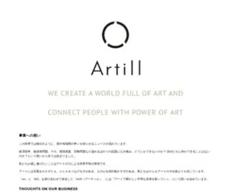 Artill.jp(Artill株式会社) Screenshot