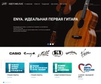 Artimusic.ru(Компания «АРТИМЬЮЗИК ДИСТРИБЪЮШН») Screenshot