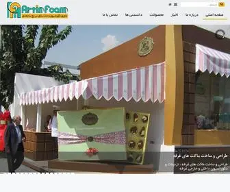 Artinfoam.com(دکوراسیون و ماکت‌سازی) Screenshot