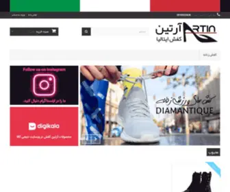 Artinkala.com(آرتین) Screenshot