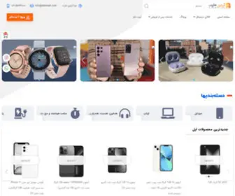 Artinmart.com(آرتین) Screenshot