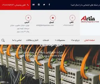 Artinparsian.com(آرتین پارسیان) Screenshot