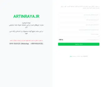 Artinraya.ir(تور نوروز 92) Screenshot