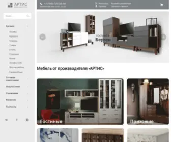 Artis21.ru(Интернет) Screenshot