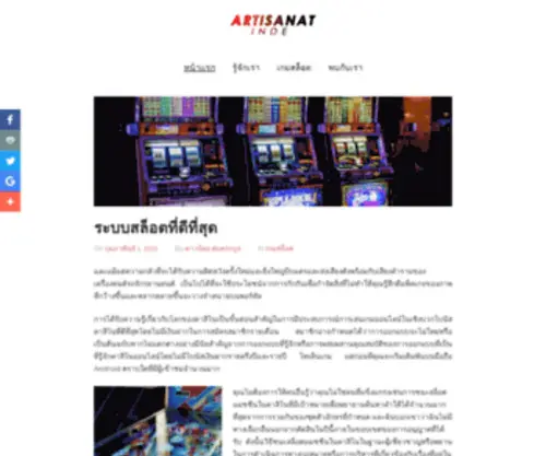 Artisanat-Inde.com(The website has been stopped) Screenshot