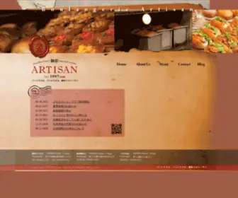 Artisanspirits.jp(パンと生きる・パンに生きるパン) Screenshot