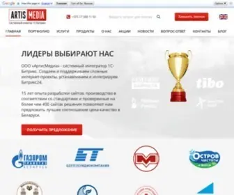 Artismedia.by(Создание сайтов и разработка интернет) Screenshot