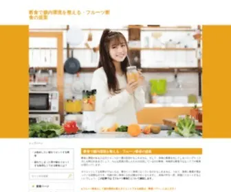 Artistebf.org(断食で腸内環境を整える) Screenshot