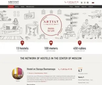 Artisthostel.ru(Artist Hostel) Screenshot