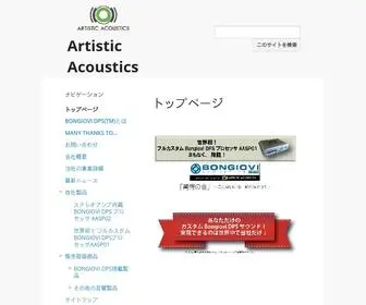 Artistic-Acoustics.com(Artistic Acoustics) Screenshot