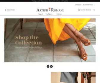 Artistiromanishoes.com(Γυναικεία Υποδημάτα Πολυτελείας) Screenshot