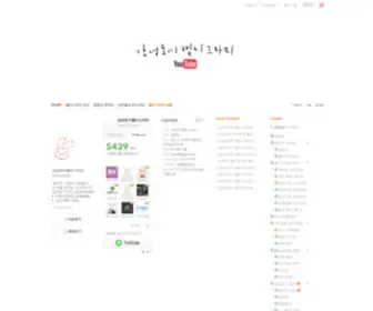 Artistrabbit.com(감성토끼 캘리그라피) Screenshot