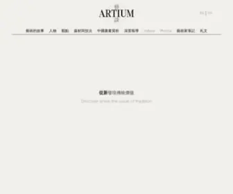 Artium.co(Artium) Screenshot