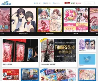 Artjeuness.net(アールジュネス・軸中心派・E☆2) Screenshot