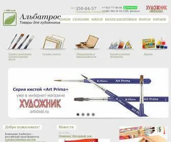 Artkisti.ru(Альбатрос) Screenshot