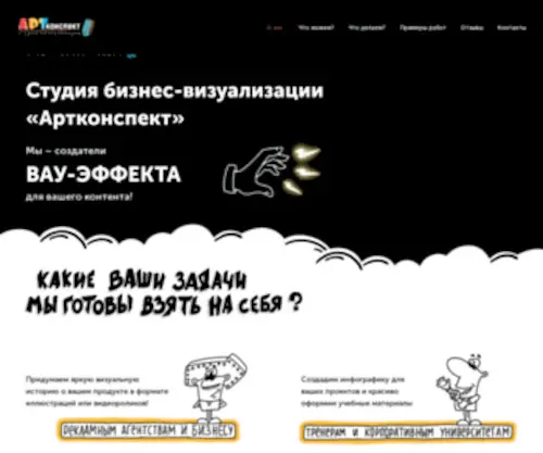 Artkonspekt.ru(Артконспект) Screenshot