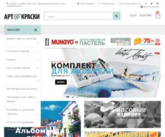 Artkraski.ru(АртКраски) Screenshot