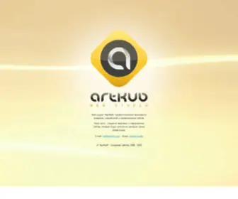 Artkub.com(Веб) Screenshot