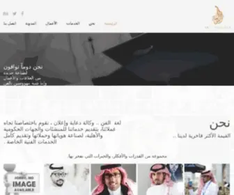 Artlanguage.com.sa(وكالة لغة الفن) Screenshot